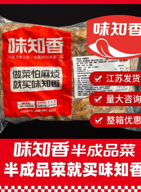 味知香孜香鱿鱼须1kg冷冻料理孜然风味纯鱿鱼须半成品
