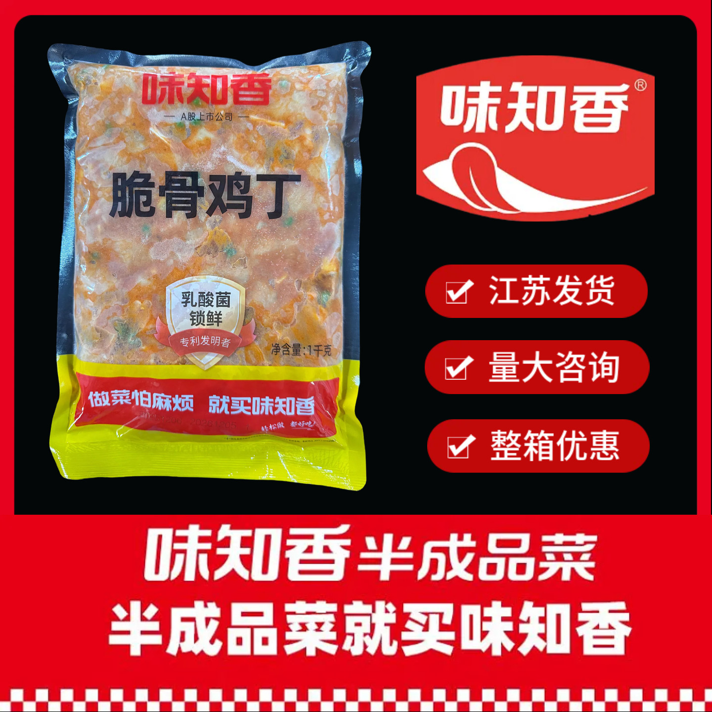 味知香奥尔良脆骨鸡丁盖浇饭