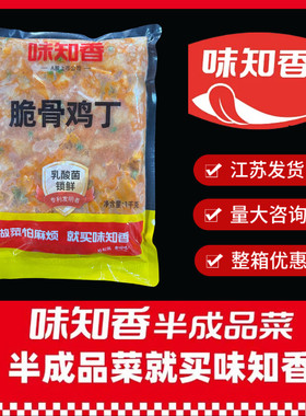 味知香奥尔良脆骨鸡丁盖浇饭