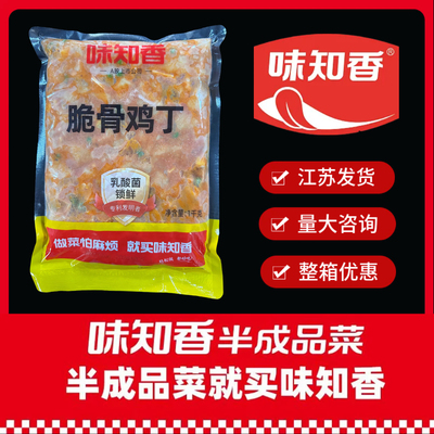 味知香奥尔良脆骨鸡丁盖浇饭