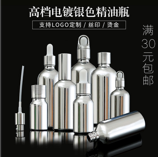 电镀银色玻璃精油瓶高档化妆品分装空瓶乳液按压瓶喷雾瓶银色uv瓶