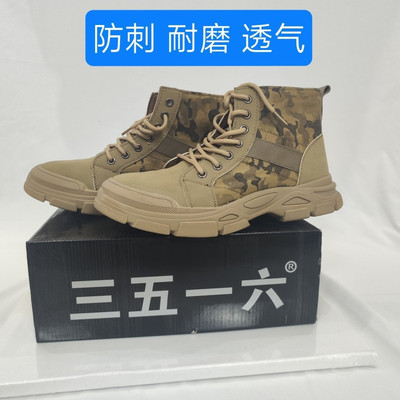 三五一六防刺穿户外鞋劳保鞋马丁靴无钢头轻便透气耐穿工地鞋男