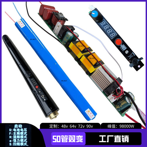 98000W数控多频一体杆主板逆变器
