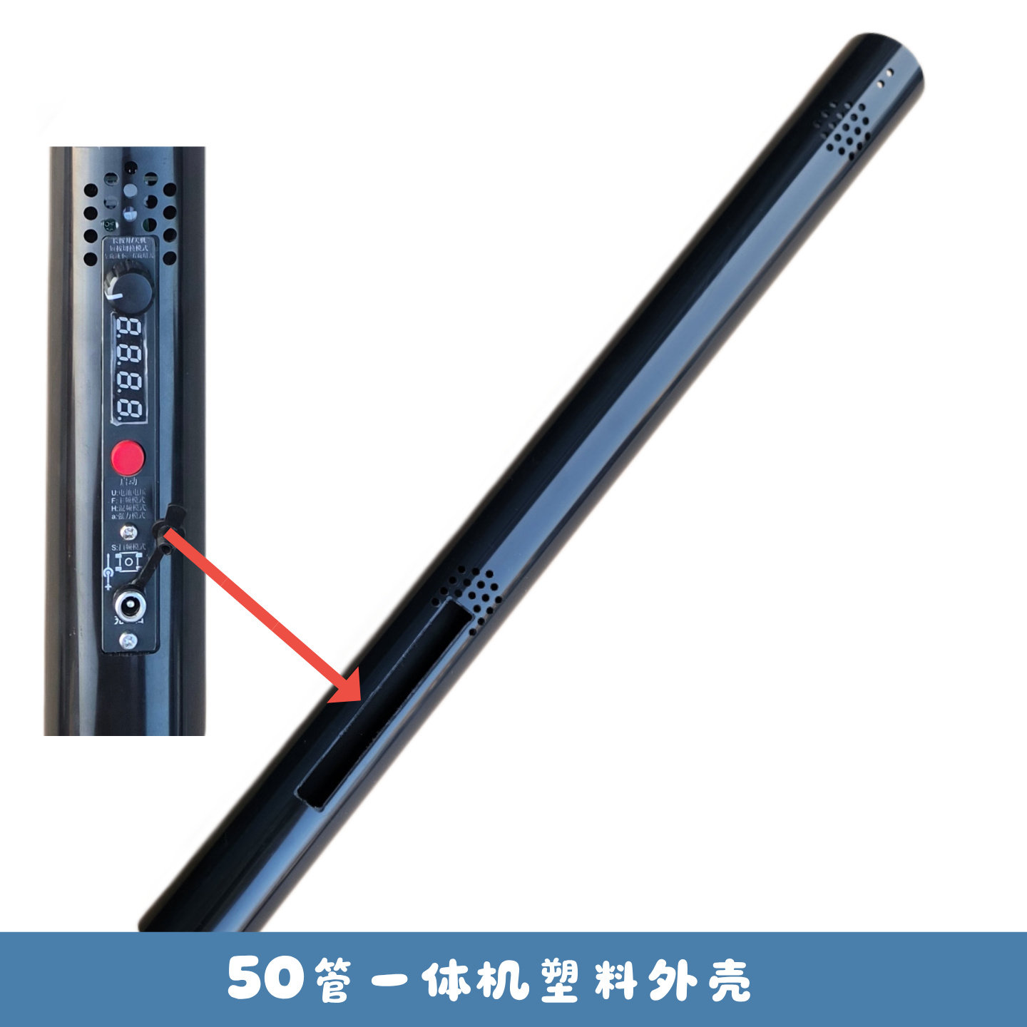 50pvc管外壳带槽开孔外壳一体机条形主板外壳管子