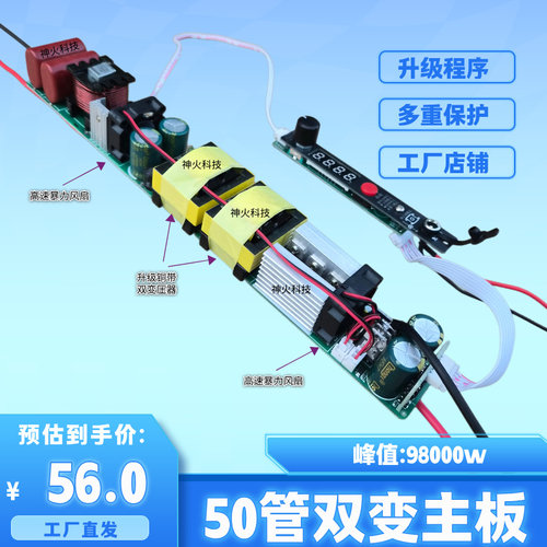 12.6-24V50管双变升压器主板
