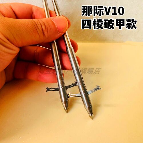 正品那际V10鱼镖高碳钢可换标尖