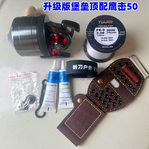 双鱼堡垒顶配渔轮鹰击50出线顺畅