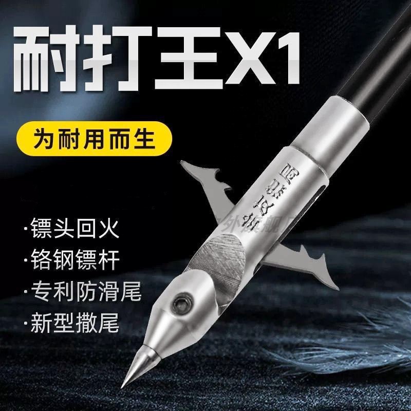 耐打王X1深水鱼镖会友镖局可换尖