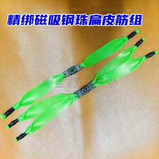 户外精绑磁吸款扁皮筋组单卡四卡D环钢珠皮筋3020锥度卡球6.0长15