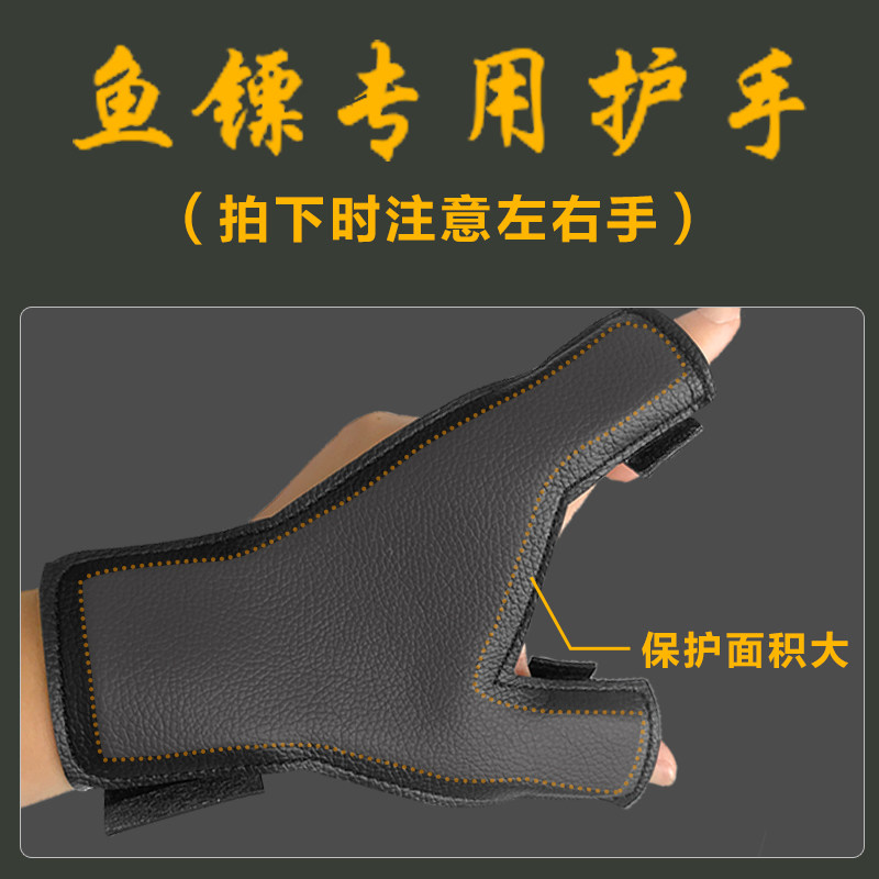 射鱼镖防护手套射鱼腕带凯夫拉手套打鱼鱼镖护手套装牛皮钢板护手