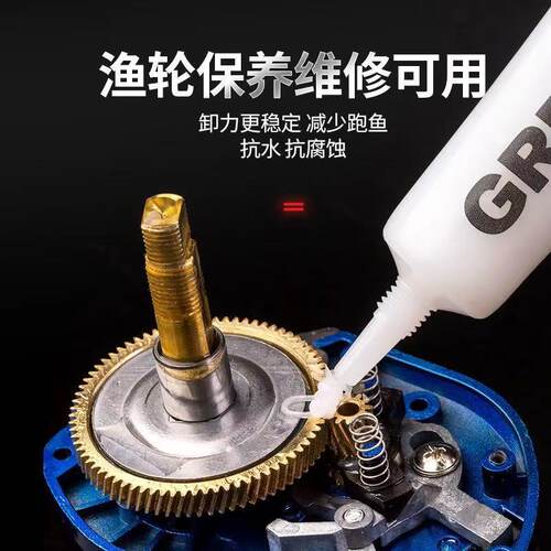 双鱼堡垒射鱼轮专用保养油脂套装阿布达瓦渔轮齿轮润滑剂弹弓鱼镖