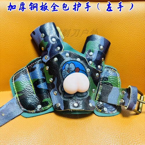 加厚钢板迷彩全包护手