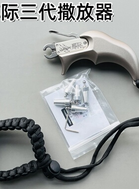 改装版那际撒放器三代升级款省力按压式模拟手撒捏鱼镖打鱼镖专用