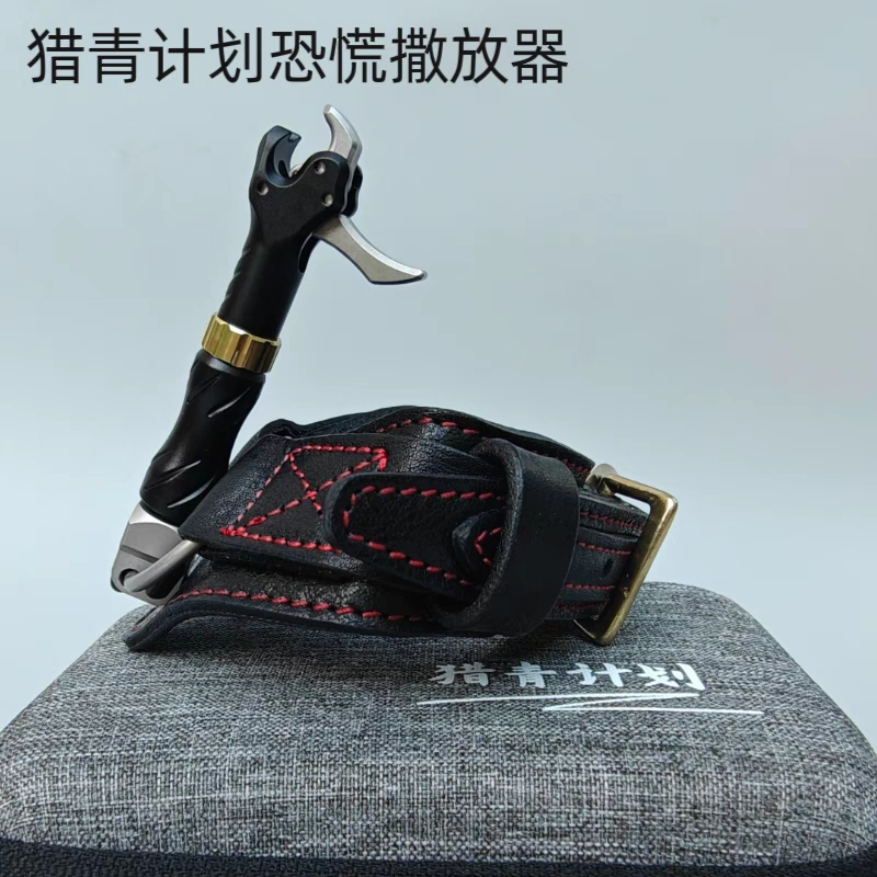 猎青计划国产恐慌撒放器模具钢鸡爪腕撒握撒鱼镖射鱼夹鱼鳔用