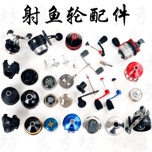 双鱼堡垒射鱼轮配件顶针盖大齿轮