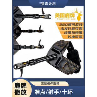 鹿牌trophyridge腕带撒放器腕撒鹿牌十环撒放器单卡四卡腕托重配