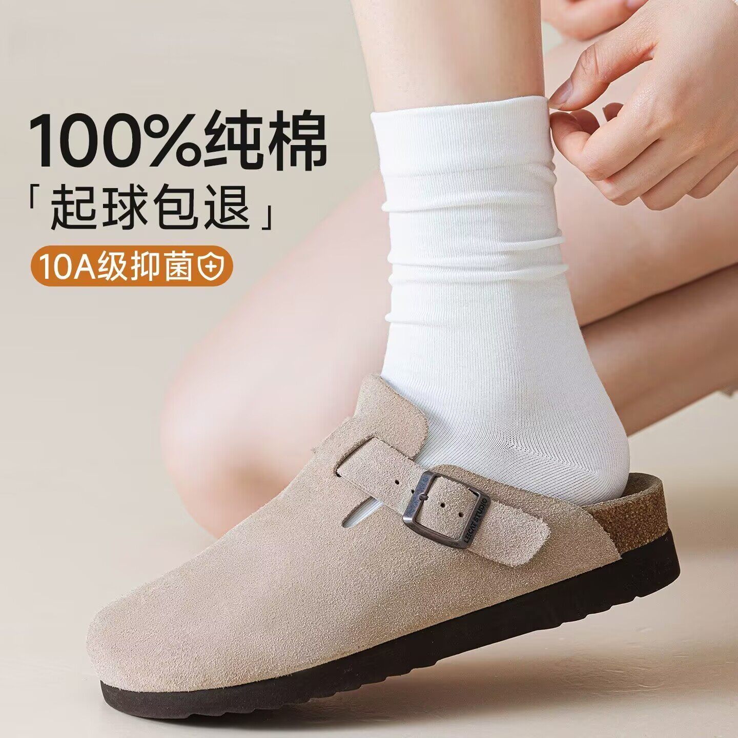 100%纯棉袜子女夏季薄款中筒袜抑菌防臭长筒堆堆袜白色无骨月子袜