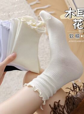 木耳花边袜子女中筒耳边袜子春秋可爱防臭ins简约百搭堆堆袜学生