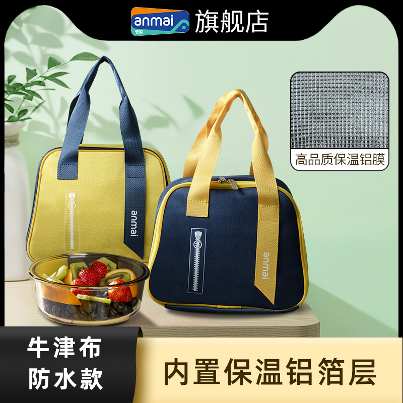 安买饭盒手提包铝箔加厚餐盒袋上班族带饭便当袋简约防水保温袋