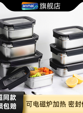安买304不锈钢保鲜盒冰箱收纳密封盒冷藏冷冻食品级水果肉沙拉碗