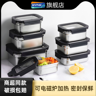 安买304不锈钢保鲜盒冰箱收纳密封盒冷藏冷冻食品级水果肉沙拉碗
