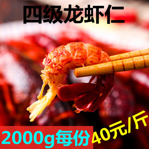 小龙虾盖浇饭去壳肉包邮龙虾仁