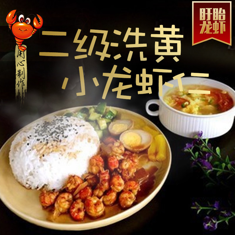 26年新货二级去黄龙虾仁盖浇饭舒芙蕾月饼冷冻去壳虾肉商用包邮
