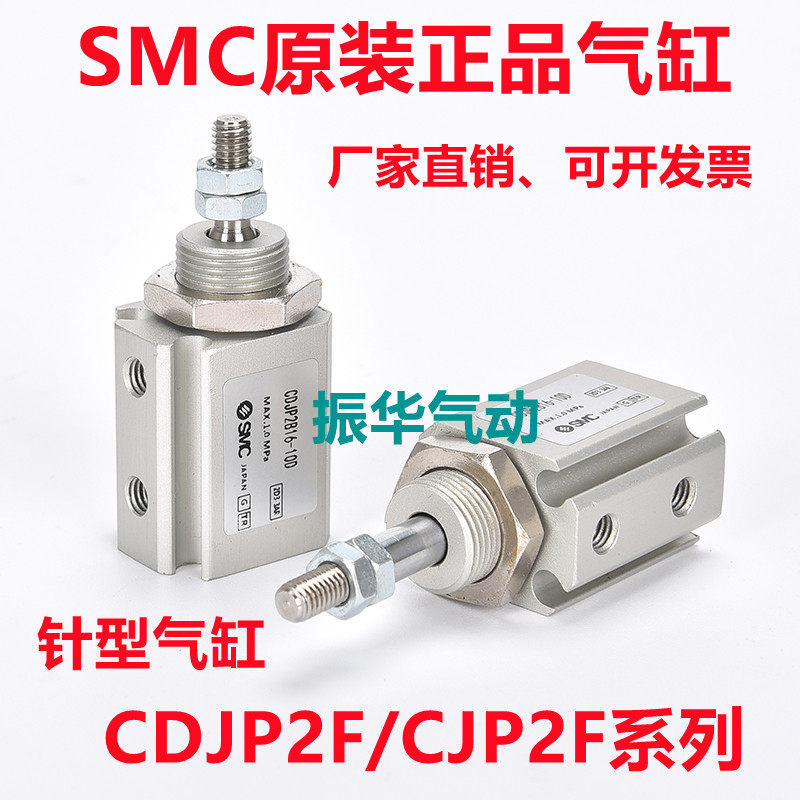 SMC针型气缸CJP2D6 CDJP2D6-5D 10D 15D 20D 25D-B-M9BL-A93L-M9N - 实物图