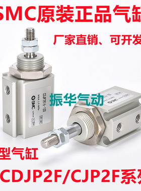 SMC针型气缸CJP2F16 CDJP2F16-5D 10D 15D 20D 25D-B-M9BL-A93L