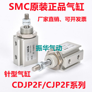SMC针型气缸CJP2D6 CDJP2D6-5D 10D 15D 20D 25D-B-M9BL-A93L-M9N
