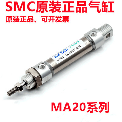MA亚德客气缸MAC20X300X320X325X350X375S-CA-CM-U-SCM-SCA-SU-LB