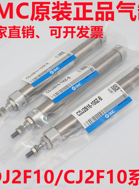 SMC迷你气缸CJ2F10 CDJ2F10-55A-60A-65A-70A-75A-AZ-B-A93L-C73L