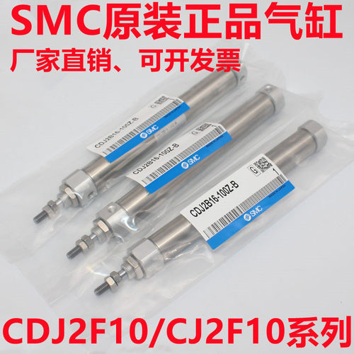 SMC迷你气缸CJ2F CDJ2F10-80A-85A-90A-95A-100A-AZ-B-A93L-C73L