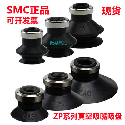 SMC原装正品吸盘质保一年