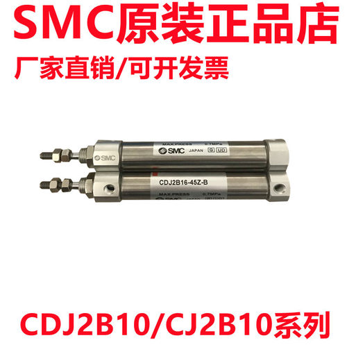 SMC气缸CJ2B/CDJ2B10-50-55-60-65-70-75-80-85-90Z-RZ-B-W-XB6