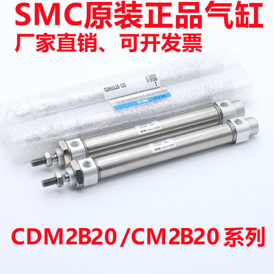 SMC可调气缸CM2B20/CDM2B20-75A/80A/100A/120AZ-XC8A XC8B XC8