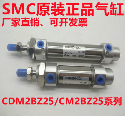 SMC气缸CM2BZ/CDM2BZ25-180 200 225 250 275 280 300 320AZ-M9BL