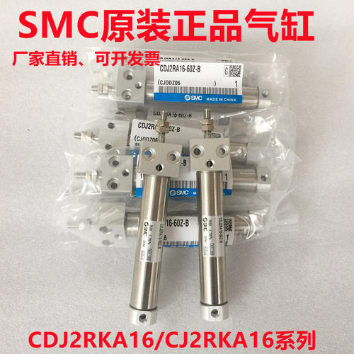 SMC杆不旋转气缸CJ2RKA16 CDJ2RKA16-5-10-15-20-25-30-35Z-B-RZ