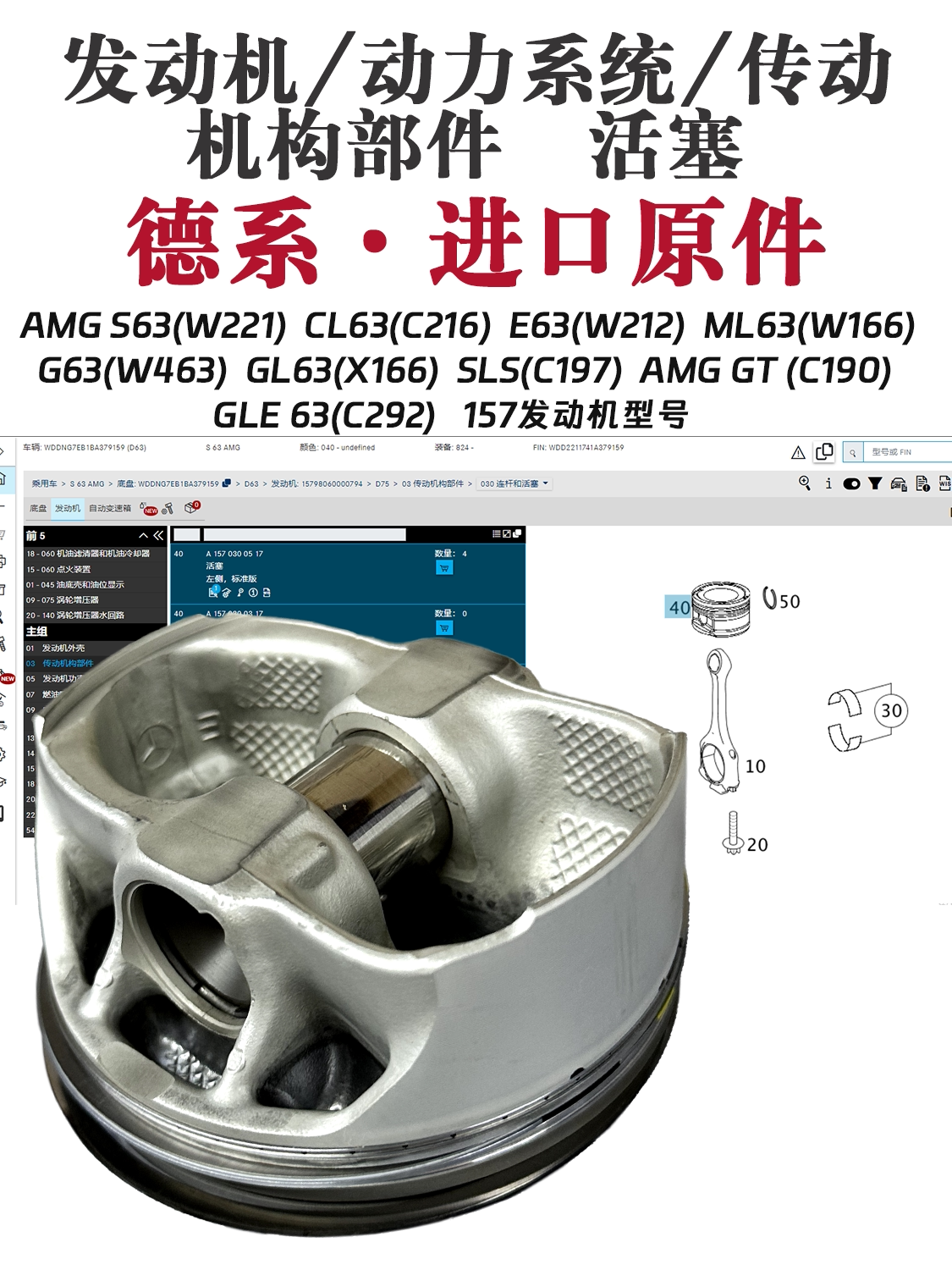 适用奔驰e300s400slk55ml350gle43amgs600cls450gls63发动机活塞