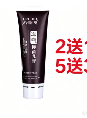 2送1 谷幽兰维生素E防裂抑菌乳膏手足防皴干燥粗糙滋润保湿