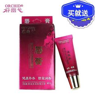 正品谷幽兰维生素E果冻防裂润唇膏保湿深度补水润唇10g