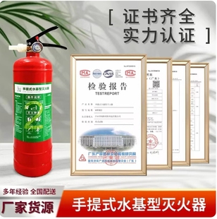 3升水基型灭火器环保型家用工厂3L6L9L25L45L泡沫水基推车灭火器