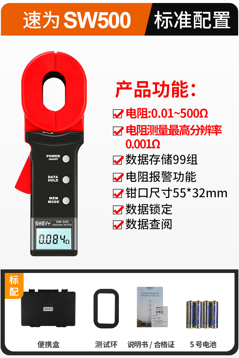 B. 클램프형 SW500 0.01500