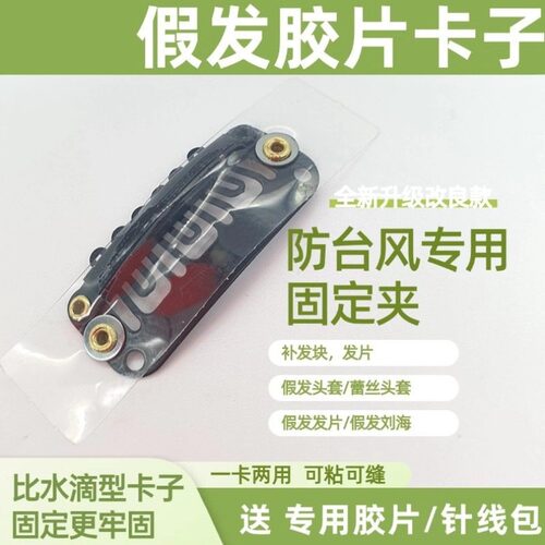 4个装卡子固定隐形发夹