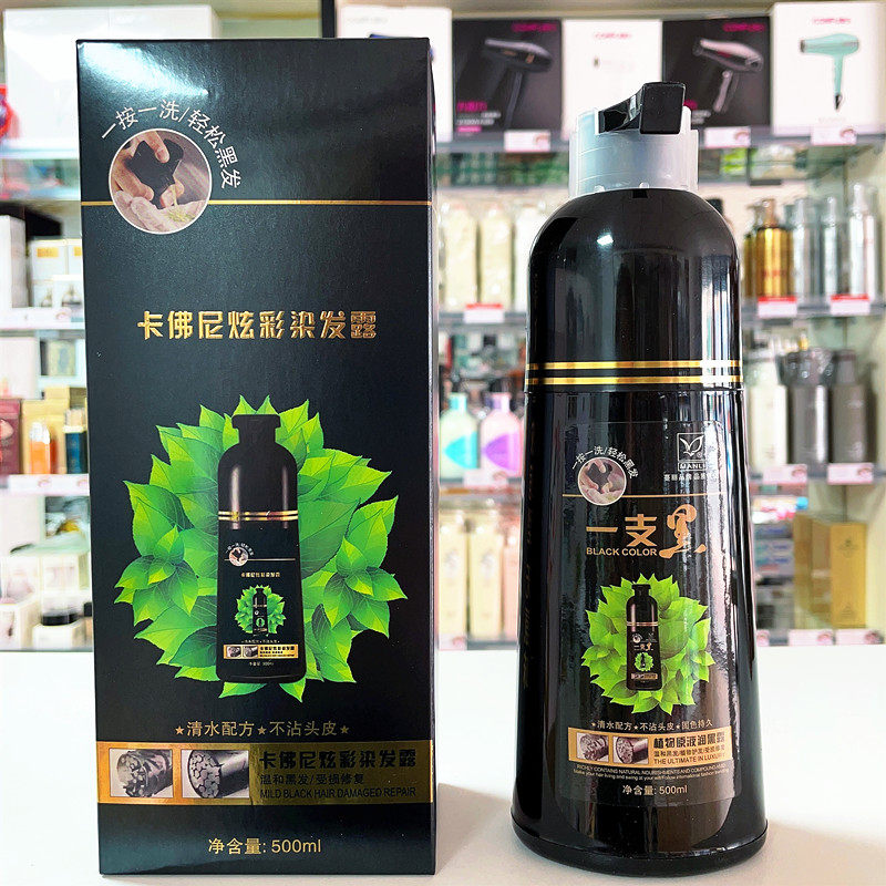 卡佛尼炫彩染发露染发膏一洗黑染发剂洗发水在家染自然黑不沾头皮