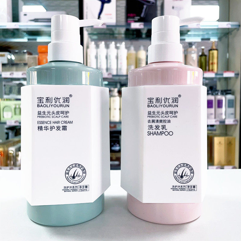 宝利优润洗发水去屑清爽控油益生元滋润丝滑洗发乳防断发护发霜素