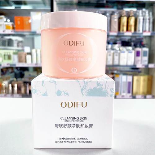 ODIFU奥迪芙清欢舒颜净肤卸妆膏深层清洁温和不刺激敏感肌可用