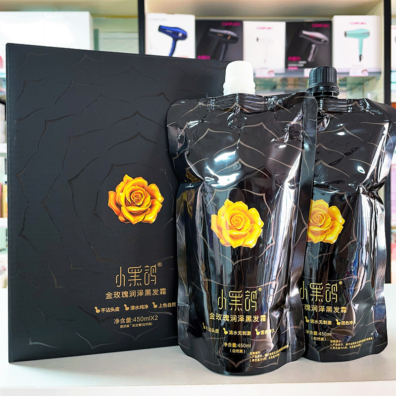 小黑鸽染发剂金玫瑰润泽黑发霜二合一不沾头皮染发剂盖白发染发膏