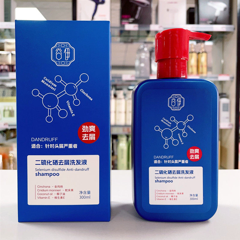 谷伊去屑洗发水二硫化硒去屑止痒控油洗发液蓬松清爽男士深层清洁