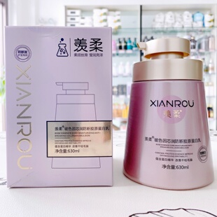 羡柔玻色因防断发胶原蛋白乳补水丝滑柔顺改善干枯毛燥护发素发膜